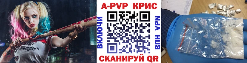 A PVP Crystall  Томмот 
