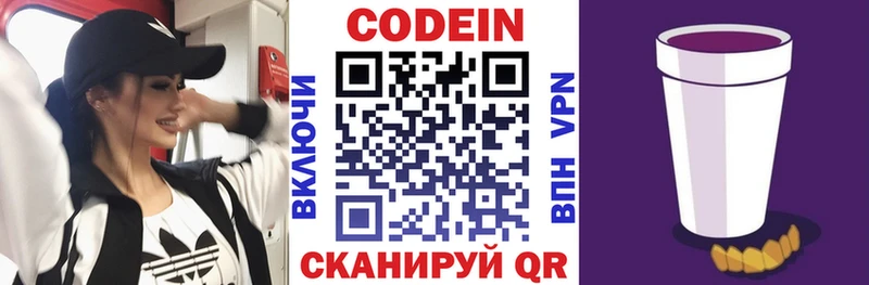 Кодеин напиток Lean (лин)  цены   Томмот 