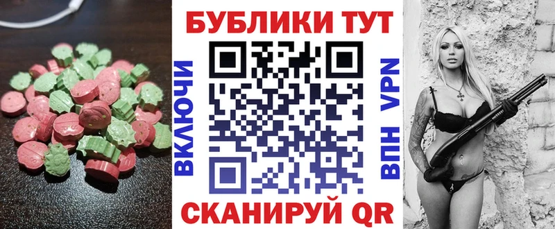 Экстази ешки  kraken ONION  Томмот  купить  