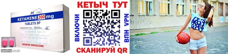 КЕТАМИН ketamine  Томмот 