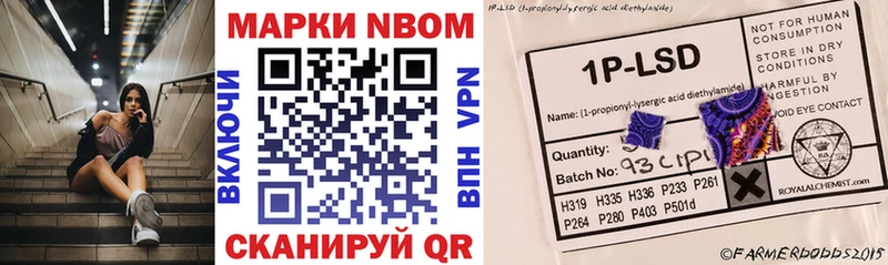 Марки NBOMe 1,8мг  Томмот 